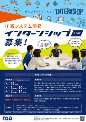 N_design (zero_factory)さんの学生向けインターンシップ案内チラシ作成依頼への提案
