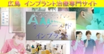 宮崎秀樹 (hitoiki-office2015)さんの歯科医院WEBサイト「インプラント」のFB広告バナーへの提案