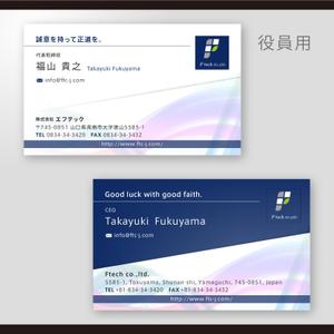 和田淳志 (Oka_Surfer)さんの健康器具製造会社　「株式会社エフテック」　名刺デザインへの提案