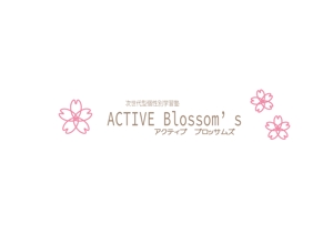 ワタナベ (hatopoppo_810)さんの次世代型個性別学習塾の「ACTIVE Blossom‘s」のロゴへの提案