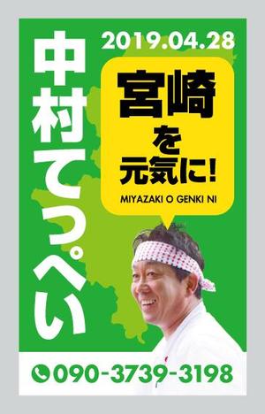 D-TREK (Kert_D)さんの選挙用　名刺デザインへの提案