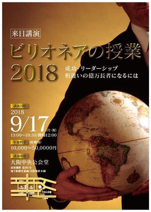 NICE (waru)さんの講演会のチラシへの提案