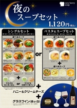 yukari (yukari81)さんのスープ専門店の期間限定メニューポスターのデザインへの提案