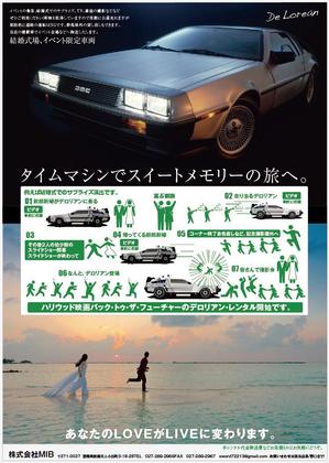 longyilangl (longyilangl)さんの結婚式場、イベント会社用　映画バック・トゥ・ザ・フューチャーの車を使った企画チラシ作成への提案