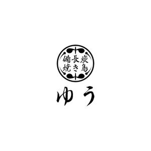 Yolozu (Yolozu)さんの焼き鳥屋の看板のロゴ制作への提案