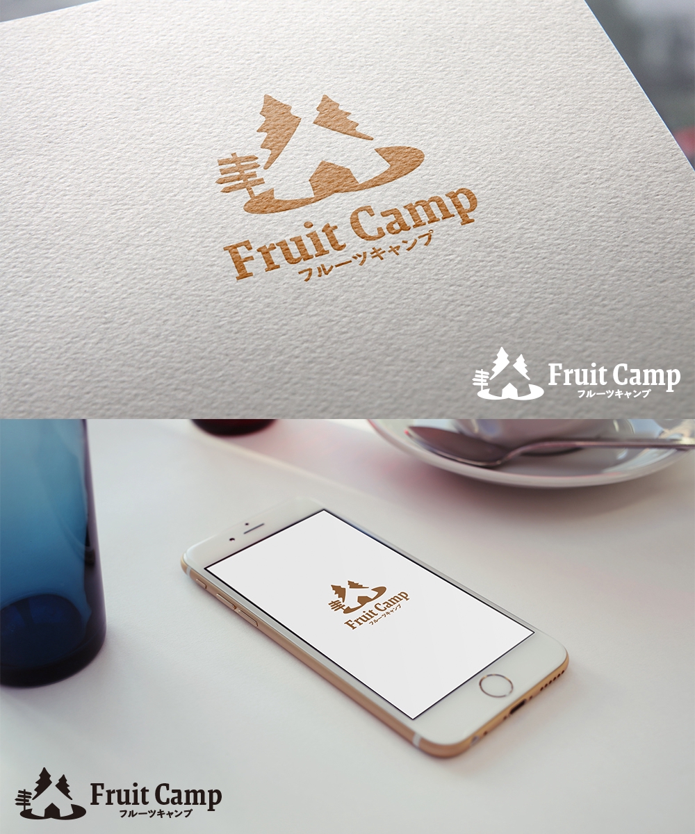 グランピングの「フルーツキャンプ」ロゴ製作