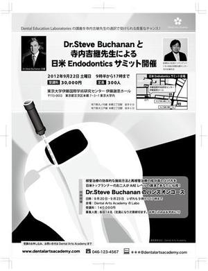 BrandingDesign M.C (MINO)さんの専門誌上の講演会・ハンズオンコース告知記事のデザイン募集！への提案