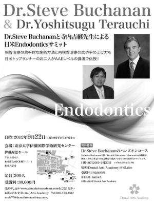 art2000japanさんの専門誌上の講演会・ハンズオンコース告知記事のデザイン募集！への提案