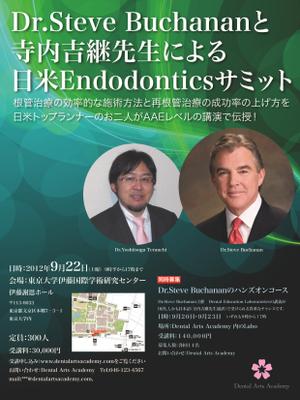 art2000japanさんの専門誌上の講演会・ハンズオンコース告知記事のデザイン募集！への提案