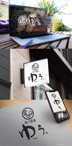 Hallelujah　P.T.L. (maekagami)さんの焼き鳥屋の看板のロゴ制作への提案