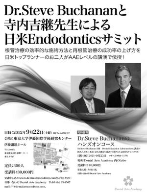 art2000japanさんの専門誌上の講演会・ハンズオンコース告知記事のデザイン募集！への提案