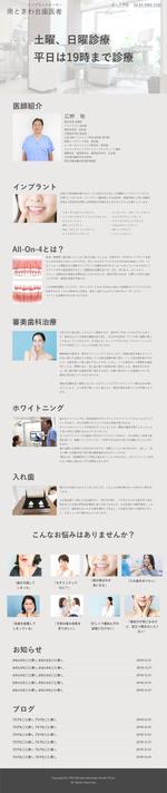 AnikaHuddlestonウェブ制作 (ajoywebdesign)さんの【素材写真豊富☆】歯科医院サイトリニューアルにつき、TOPページデザインを募集致します☆への提案