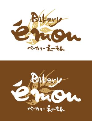 ttsoul (ttsoul)さんのBakery ēmon 「ベーカリー　えーもん」への提案