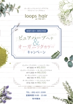 コーヘイ (kolatiers)さんのオーガニックヘアサロンloops hairのオーガニックカラー＆ピュアハーブヘナカラーキャンペーンのチラシへの提案