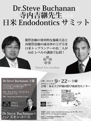 ystyle12 (ystyle)さんの専門誌上の講演会・ハンズオンコース告知記事のデザイン募集！への提案