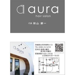 さんの美容室　aura hair salon の名刺デザインへの提案
