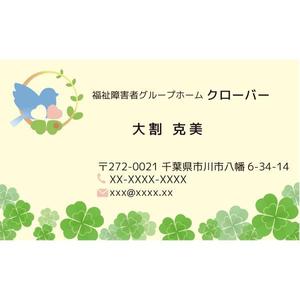 さんの福祉障害者施設「クローバー」の名刺デザインへの提案