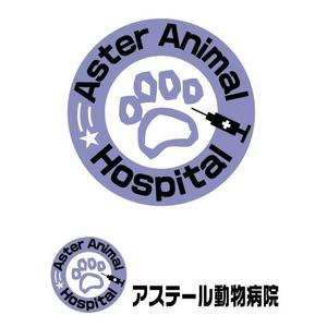 serve2000 (serve2000)さんの動物病院のロゴデザインへの提案