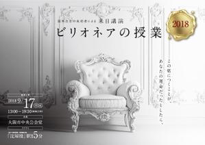 カミーユ・ワークス (naizan)さんの講演会のチラシへの提案
