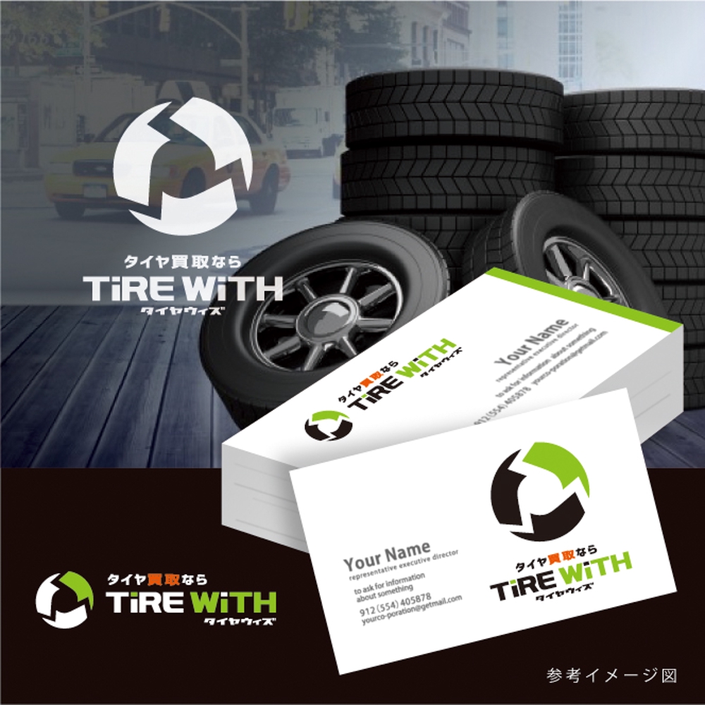 smk-tire-with-001.jpg