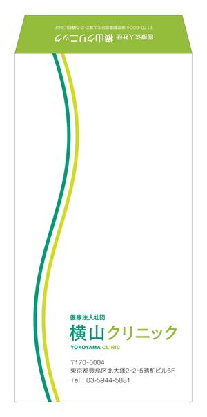 TAKEJIN (miuhina0106)さんのクリニックで使用する封筒のデザインへの提案