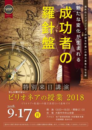 鈴木あずさ (atozstudio)さんの講演会のチラシへの提案