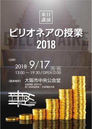 Bucchi (Bucchi)さんの講演会のチラシへの提案