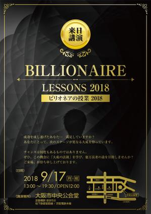 Bucchi (Bucchi)さんの講演会のチラシへの提案