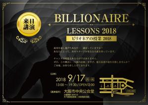 Bucchi (Bucchi)さんの講演会のチラシへの提案