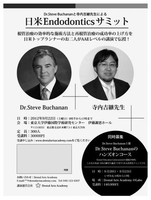 gchouさんの専門誌上の講演会・ハンズオンコース告知記事のデザイン募集！への提案