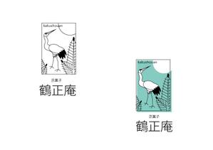 marukei (marukei)さんの京菓子　鶴正庵のロゴへの提案