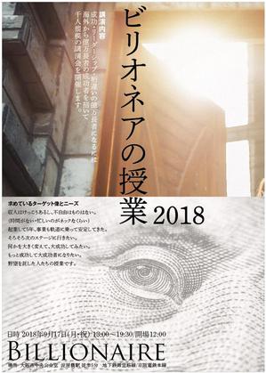 longyilangl (longyilangl)さんの講演会のチラシへの提案