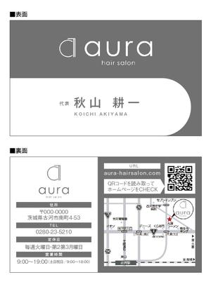 みやびデザイン (miyabi205)さんの美容室　aura hair salon の名刺デザインへの提案