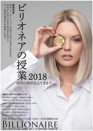 longyilangl (longyilangl)さんの講演会のチラシへの提案