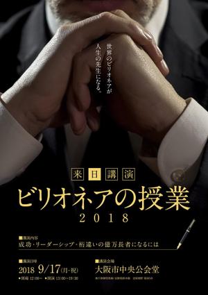 TK_DESIGN (takedak)さんの講演会のチラシへの提案