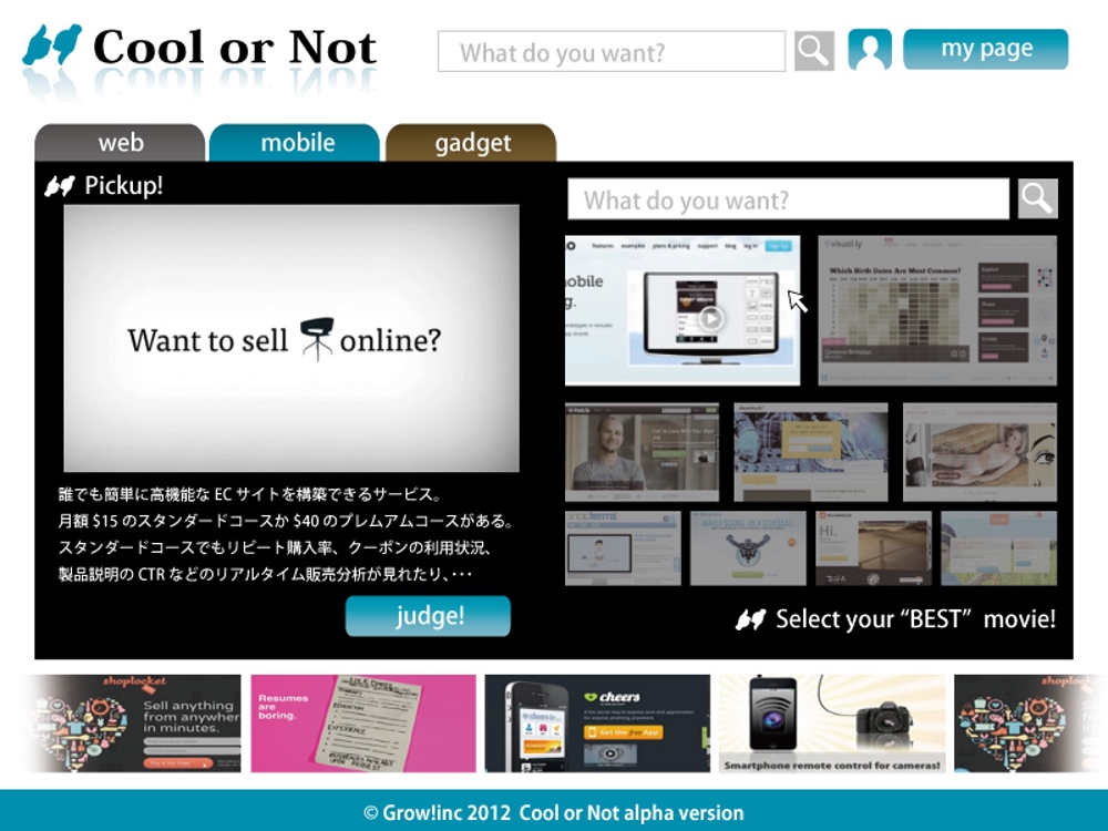 海外最新Webサービスの動画を集めたメディアサイトのデザイン