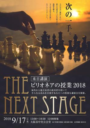 masumin14 (masumin14)さんの講演会のチラシへの提案