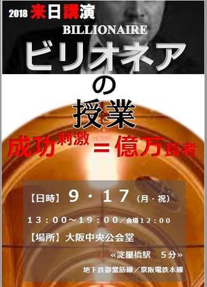 岡崎　謙一郎 (kant4789)さんの講演会のチラシへの提案
