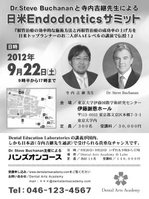 鷹見創作所 (singaporesling)さんの専門誌上の講演会・ハンズオンコース告知記事のデザイン募集！への提案