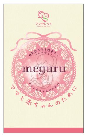 susuki_k (susuki_15)さんの【イメージ画像あり】ハーブティーのシールデザインへの提案