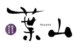 kyokyo (kyokyo)さんの「葉山」のロゴ作成への提案
