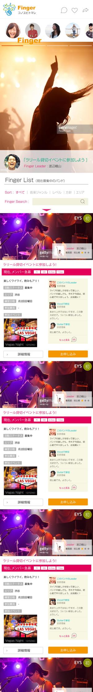 BLOWFIELD ()さんのバンドメンバーを募集するスマホサイトのデザイン改善案_ゼロからの構築ではないので簡単への提案