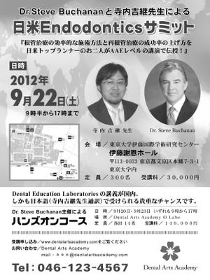 鷹見創作所 (singaporesling)さんの専門誌上の講演会・ハンズオンコース告知記事のデザイン募集！への提案