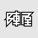 hamada2029 (hamada2029)さんの芸能事務所　会社ロゴ制作への提案