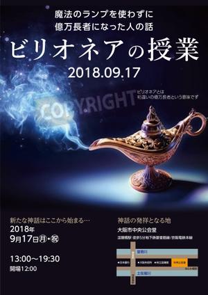 waltd (waltd)さんの講演会のチラシへの提案
