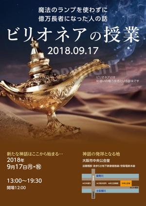 waltd (waltd)さんの講演会のチラシへの提案