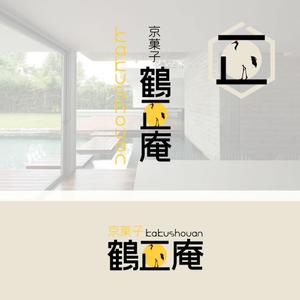 delicious (delicious-design)さんの京菓子　鶴正庵のロゴへの提案