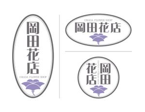 田寺　幸三 (mydo-thanks)さんの中国初出店の自社ブランドのロゴマークへの提案