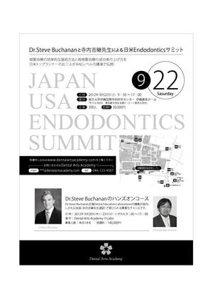 tatami_inu00さんの専門誌上の講演会・ハンズオンコース告知記事のデザイン募集！への提案
