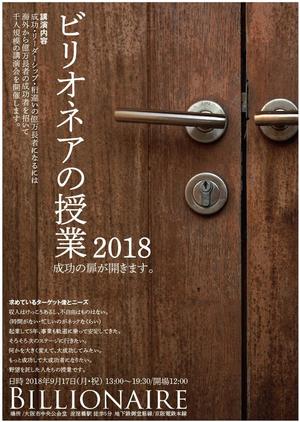 longyilangl (longyilangl)さんの講演会のチラシへの提案
